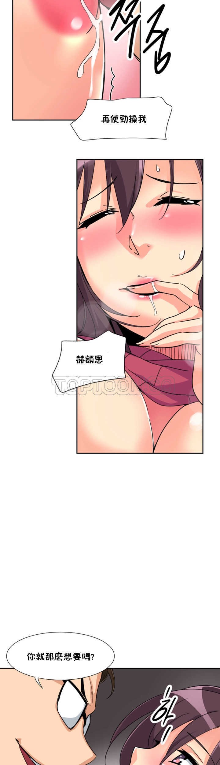 《调教妻子》漫画最新章节调教妻子-第24章免费下拉式在线观看章节第【9】张图片