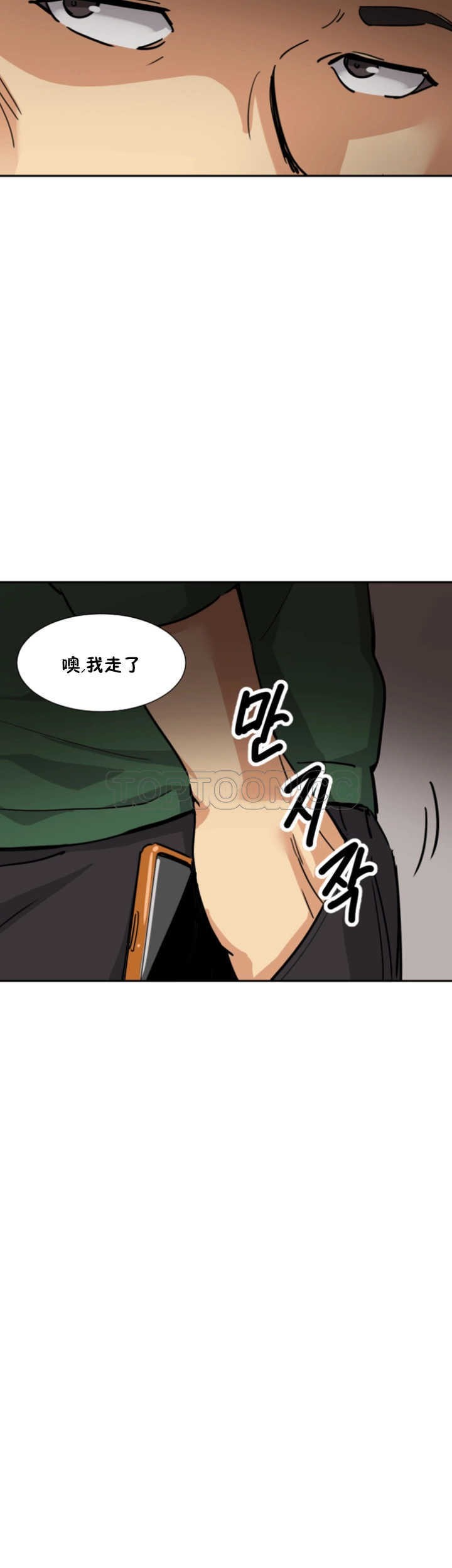 《调教妻子》漫画最新章节调教妻子-第24章免费下拉式在线观看章节第【24】张图片