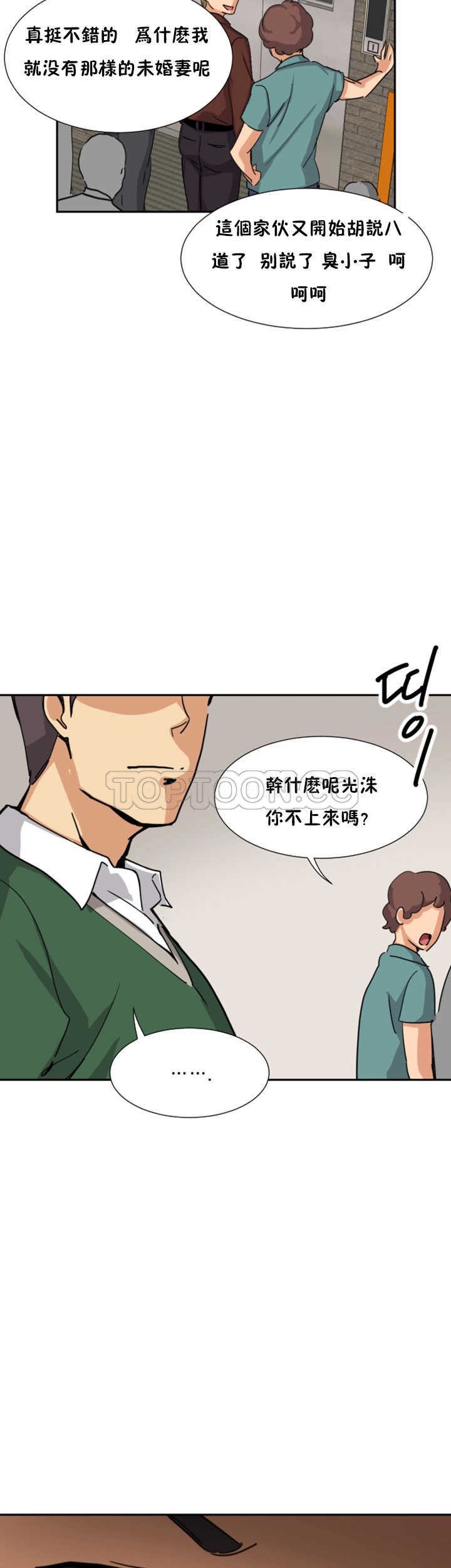 《调教妻子》漫画最新章节调教妻子-第24章免费下拉式在线观看章节第【23】张图片