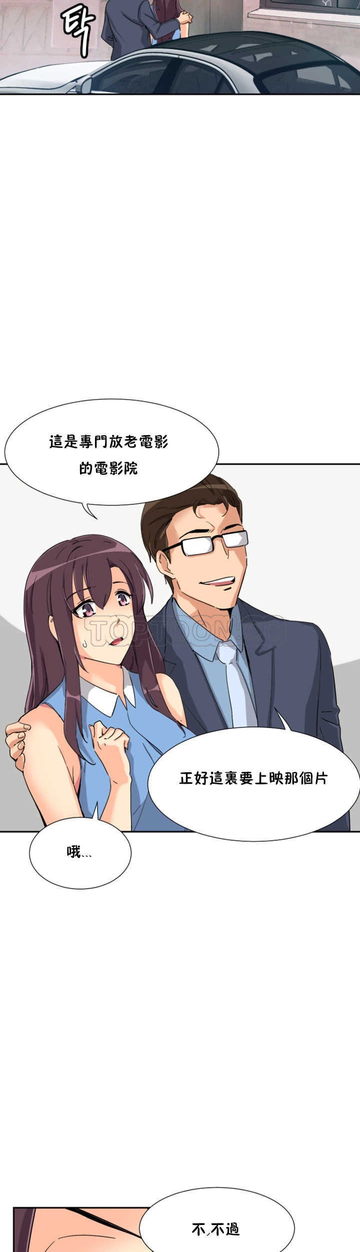 《调教妻子》漫画最新章节调教妻子-第24章免费下拉式在线观看章节第【33】张图片