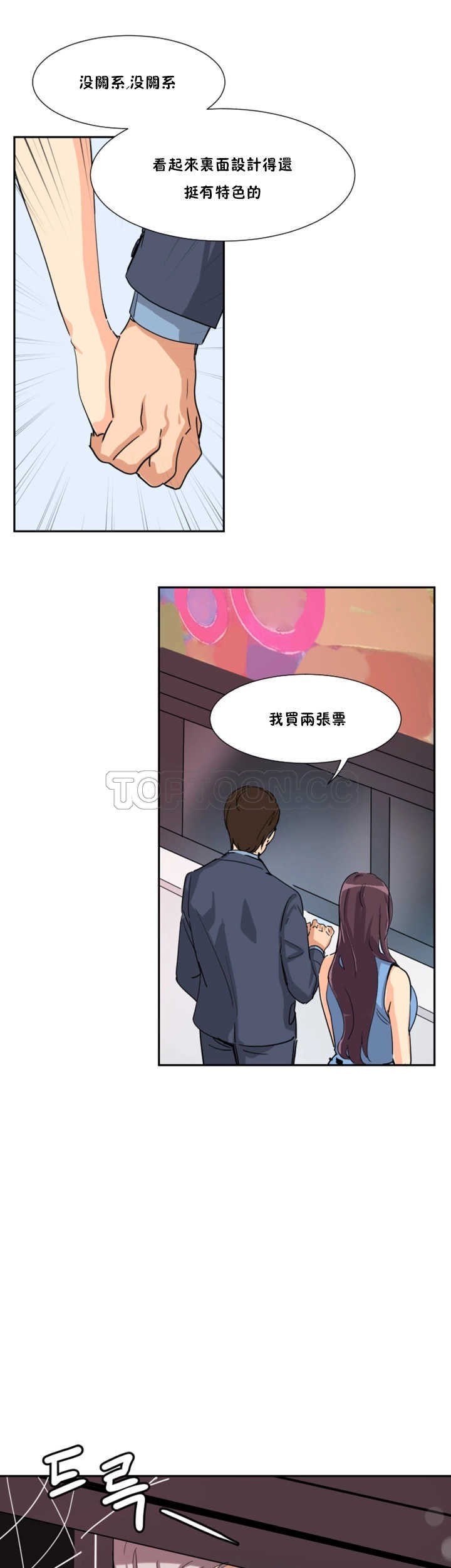 《调教妻子》漫画最新章节调教妻子-第24章免费下拉式在线观看章节第【35】张图片