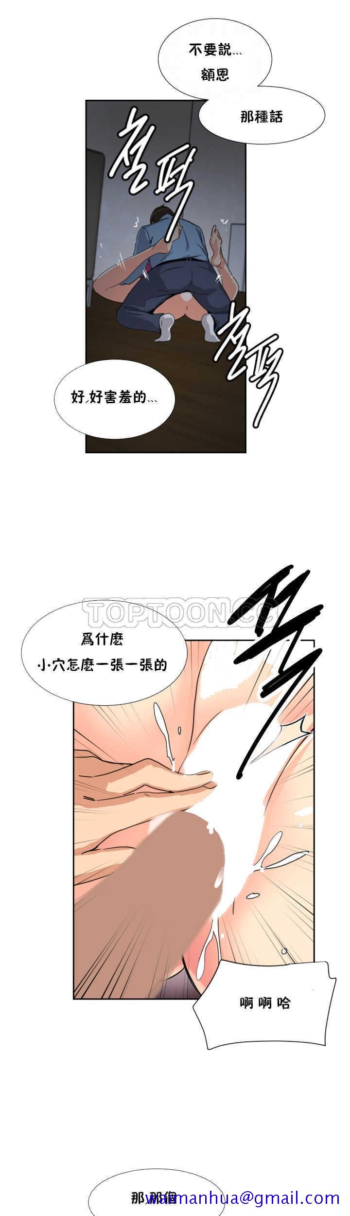 《调教妻子》漫画最新章节调教妻子-第24章免费下拉式在线观看章节第【11】张图片