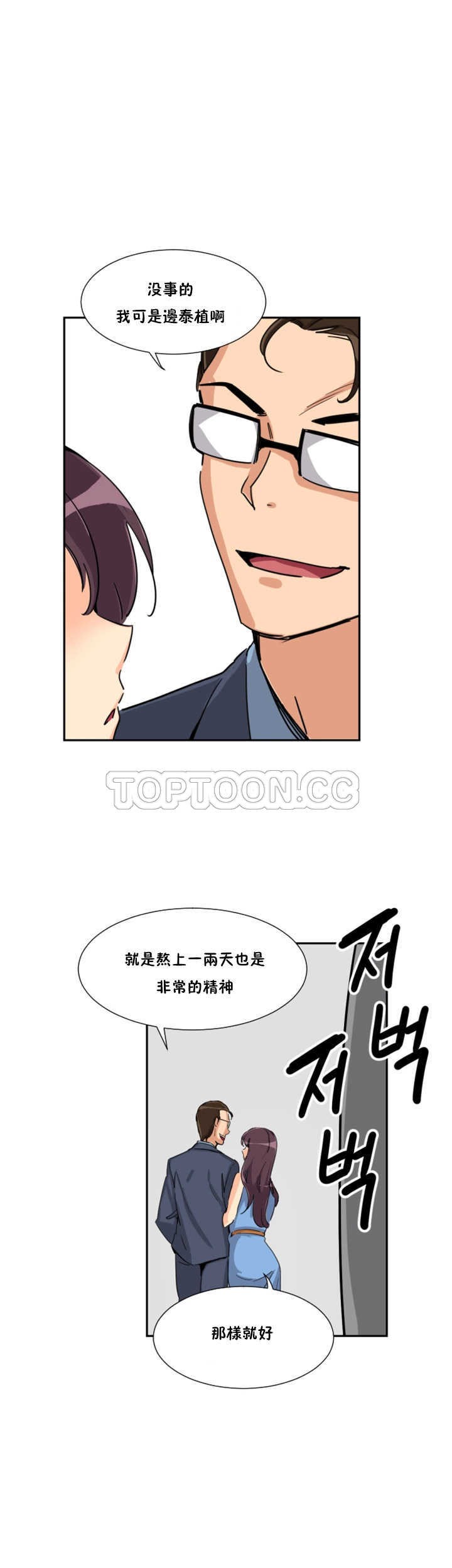 《调教妻子》漫画最新章节调教妻子-第24章免费下拉式在线观看章节第【38】张图片