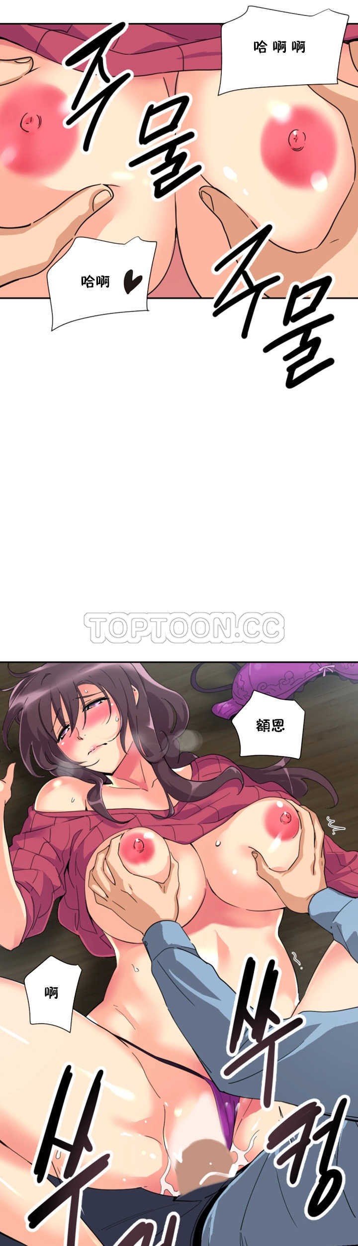 《调教妻子》漫画最新章节调教妻子-第24章免费下拉式在线观看章节第【7】张图片