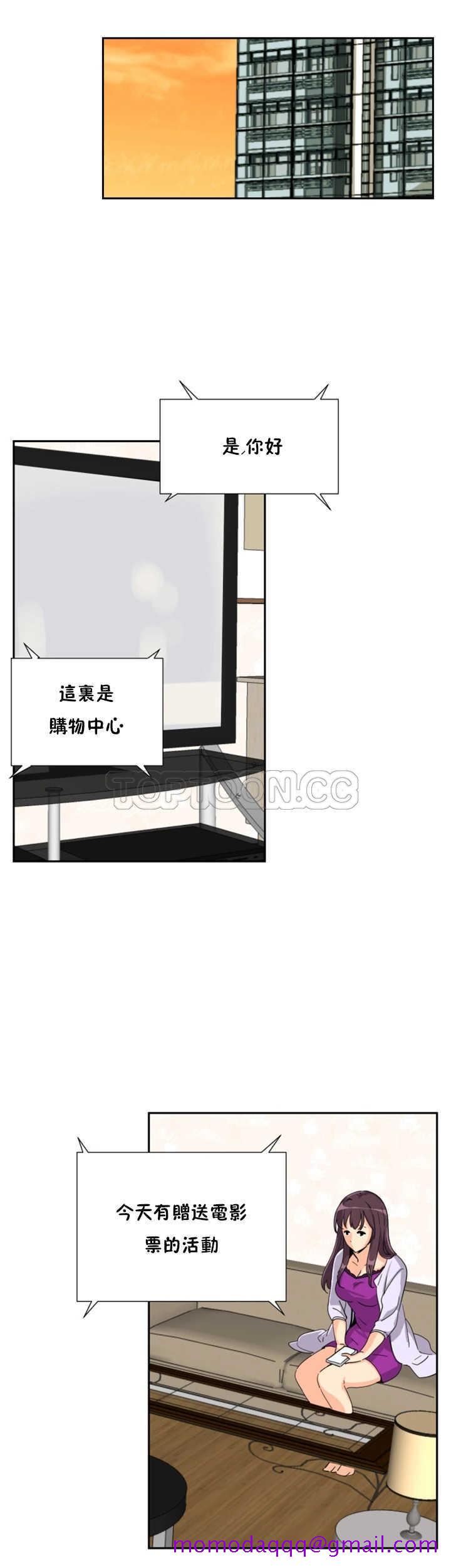 《调教妻子》漫画最新章节调教妻子-第24章免费下拉式在线观看章节第【26】张图片