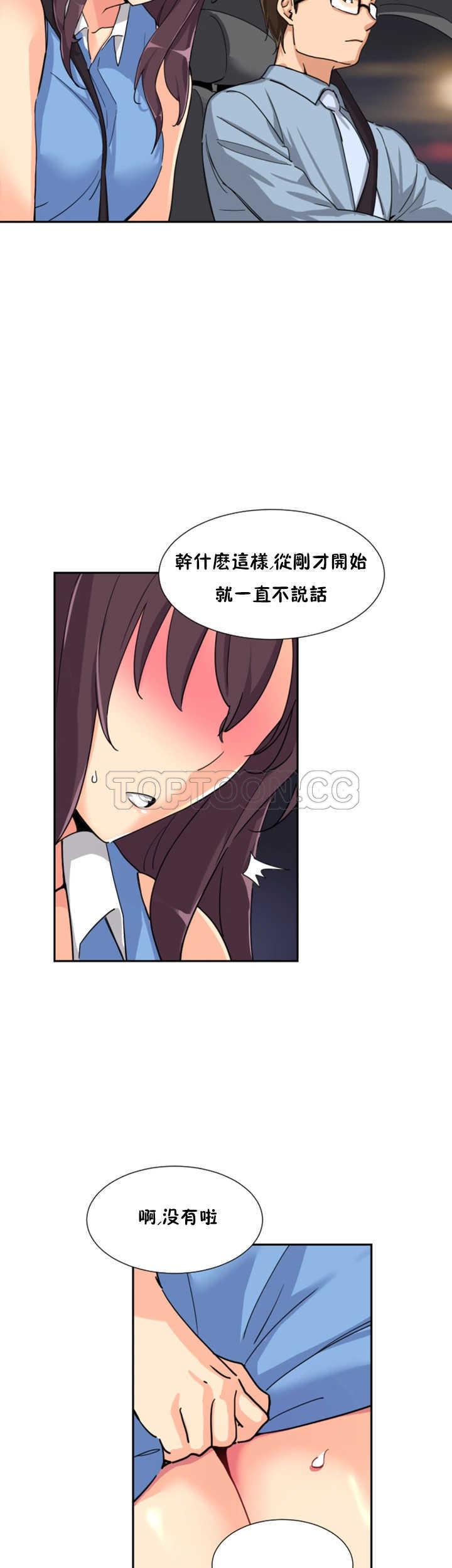 《调教妻子》漫画最新章节调教妻子-第26章免费下拉式在线观看章节第【8】张图片