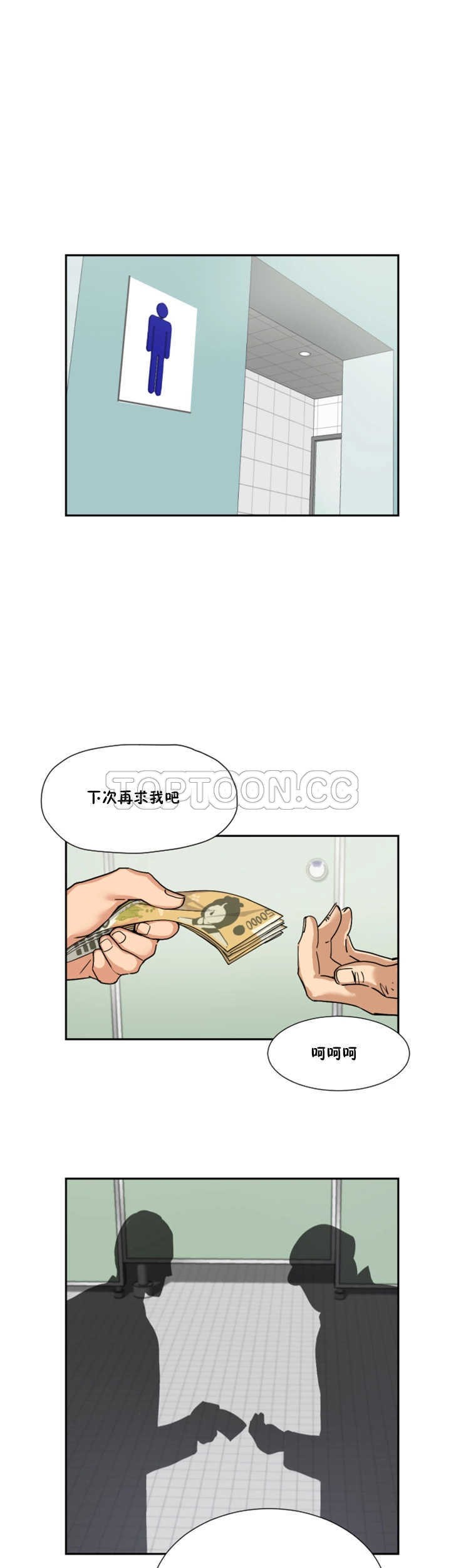 《调教妻子》漫画最新章节调教妻子-第26章免费下拉式在线观看章节第【4】张图片