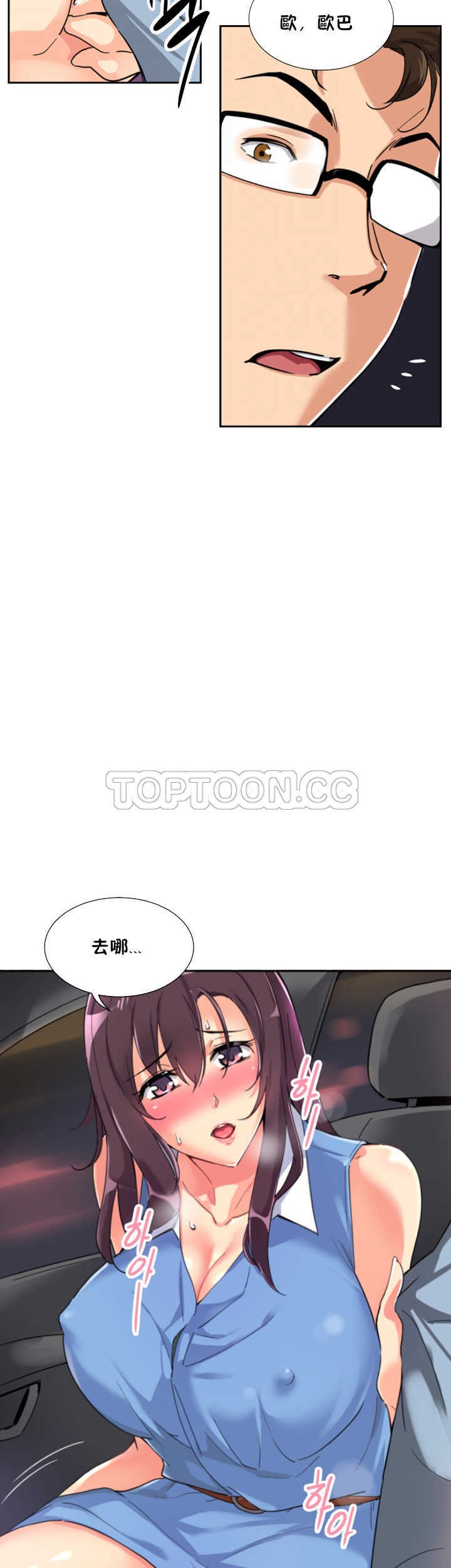 《调教妻子》漫画最新章节调教妻子-第26章免费下拉式在线观看章节第【10】张图片