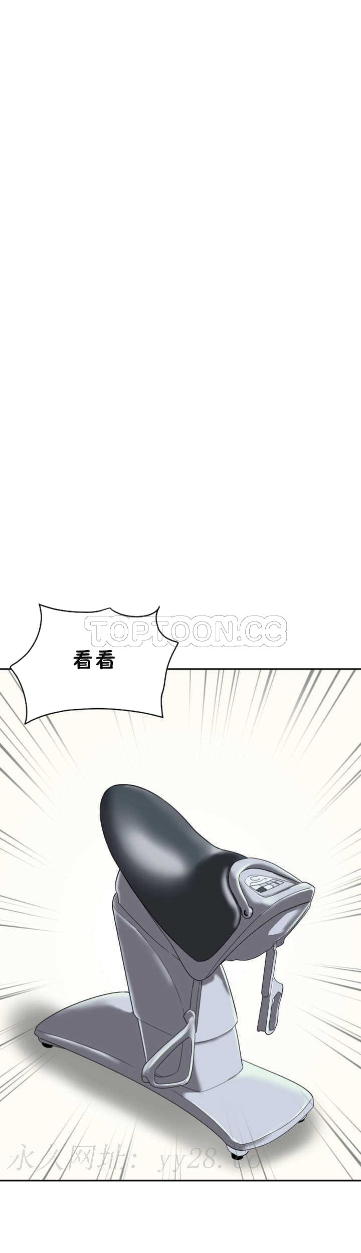 《调教妻子》漫画最新章节调教妻子-第26章免费下拉式在线观看章节第【43】张图片