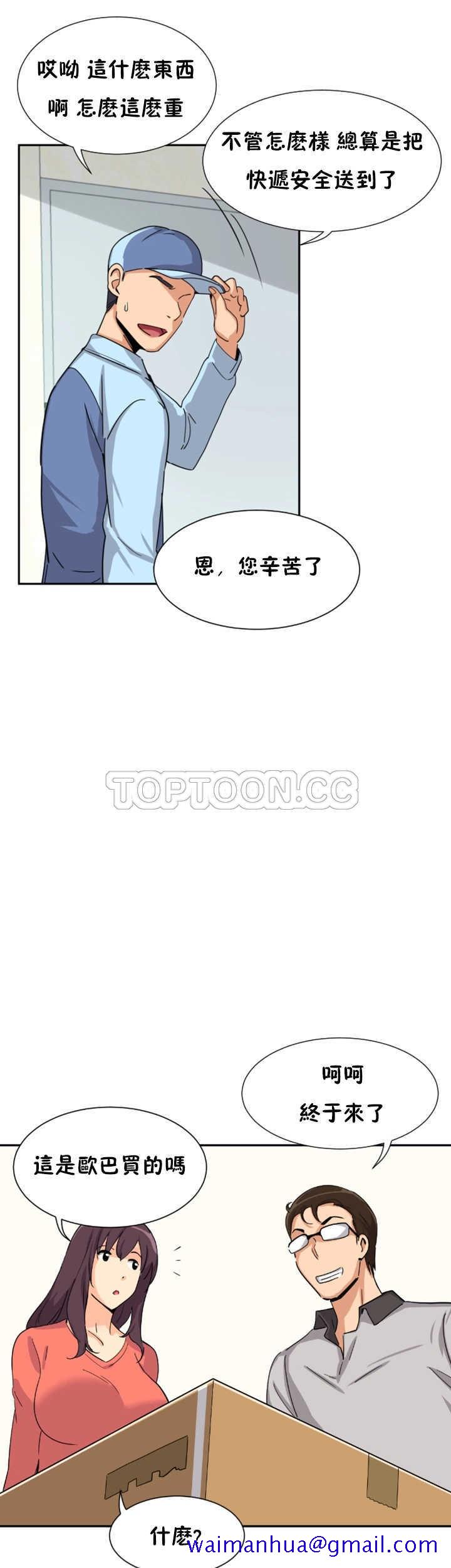 《调教妻子》漫画最新章节调教妻子-第26章免费下拉式在线观看章节第【41】张图片