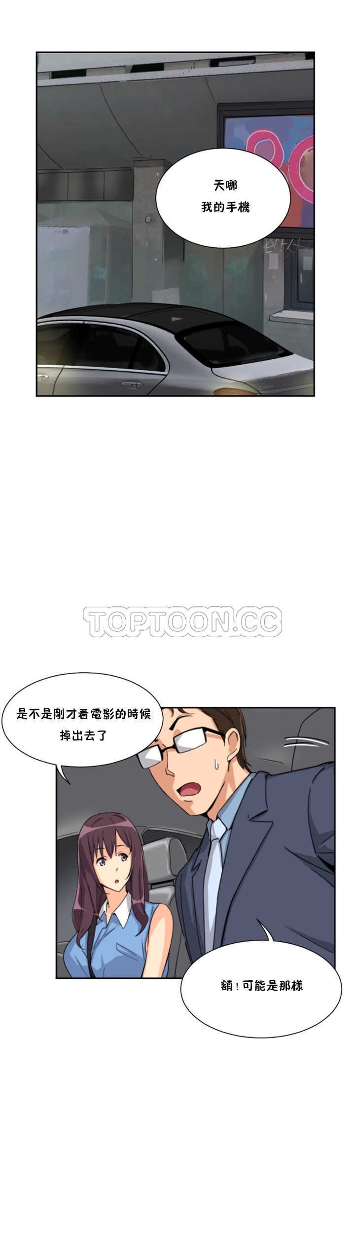 《调教妻子》漫画最新章节调教妻子-第26章免费下拉式在线观看章节第【2】张图片