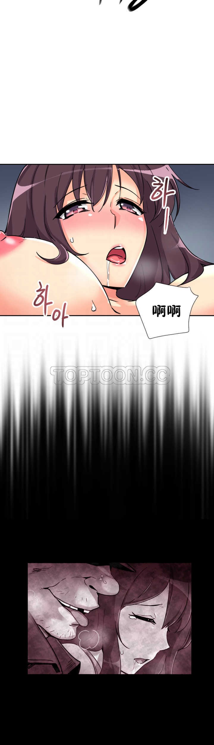 《调教妻子》漫画最新章节调教妻子-第26章免费下拉式在线观看章节第【15】张图片