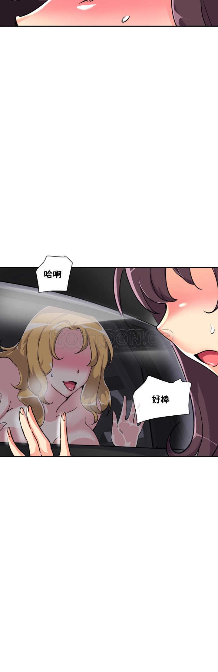 《调教妻子》漫画最新章节调教妻子-第26章免费下拉式在线观看章节第【34】张图片