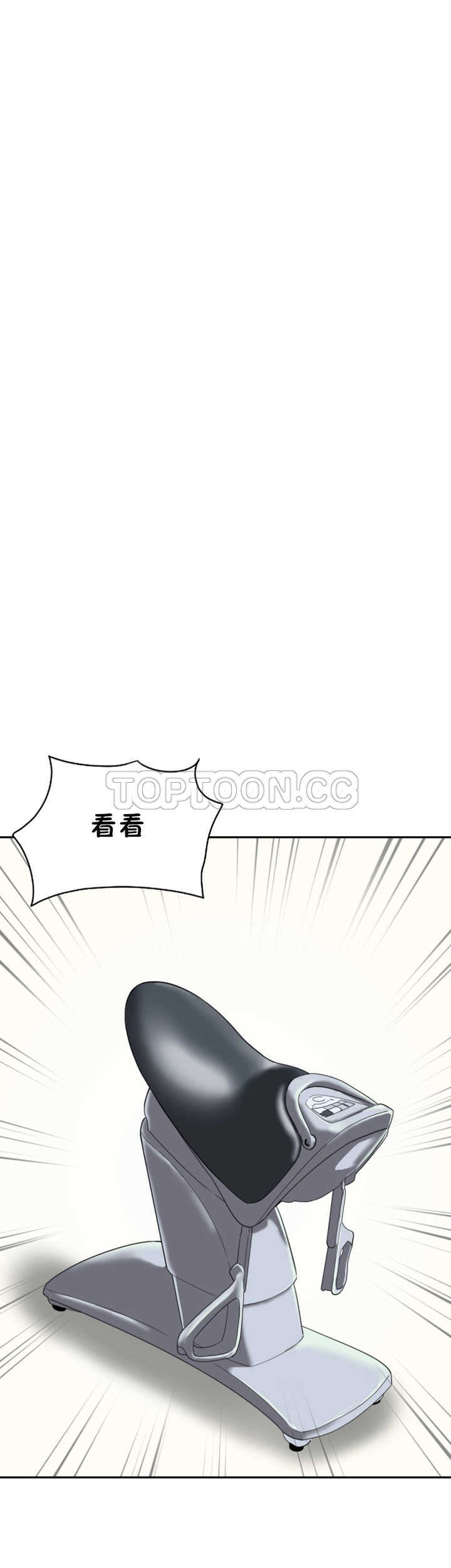 《调教妻子》漫画最新章节调教妻子-第27章免费下拉式在线观看章节第【4】张图片