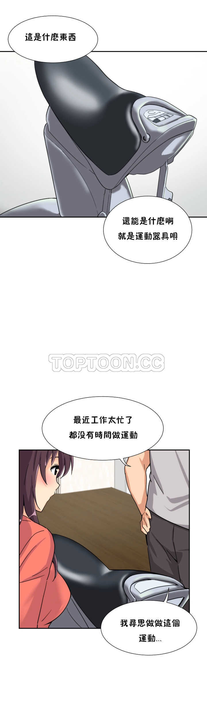 《调教妻子》漫画最新章节调教妻子-第27章免费下拉式在线观看章节第【7】张图片