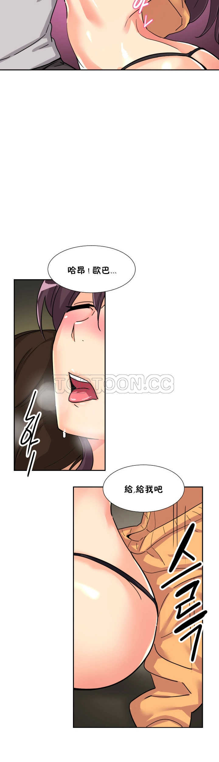 《调教妻子》漫画最新章节调教妻子-第27章免费下拉式在线观看章节第【28】张图片