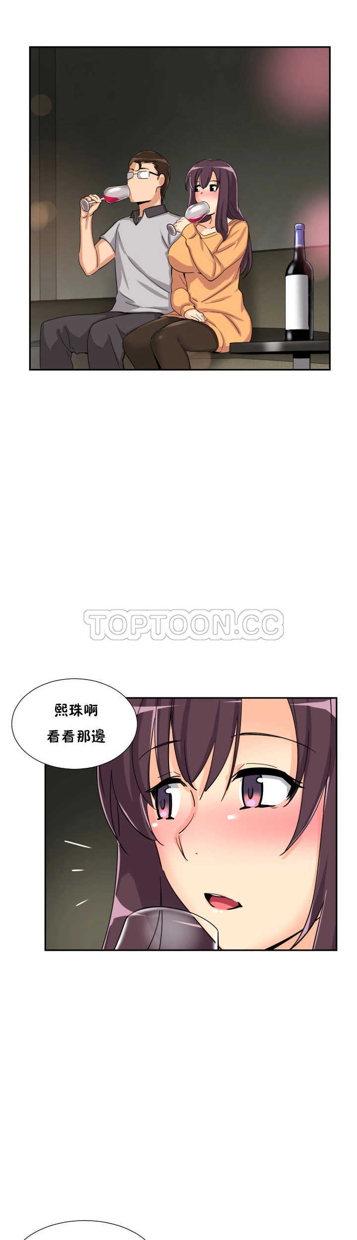 《调教妻子》漫画最新章节调教妻子-第27章免费下拉式在线观看章节第【23】张图片