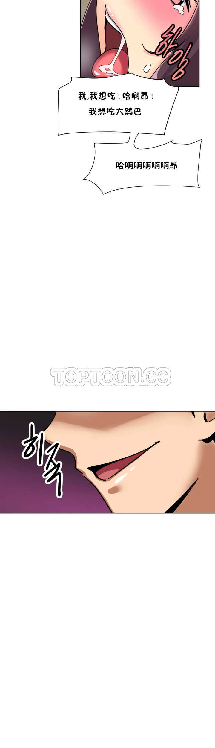 《调教妻子》漫画最新章节调教妻子-第27章免费下拉式在线观看章节第【42】张图片