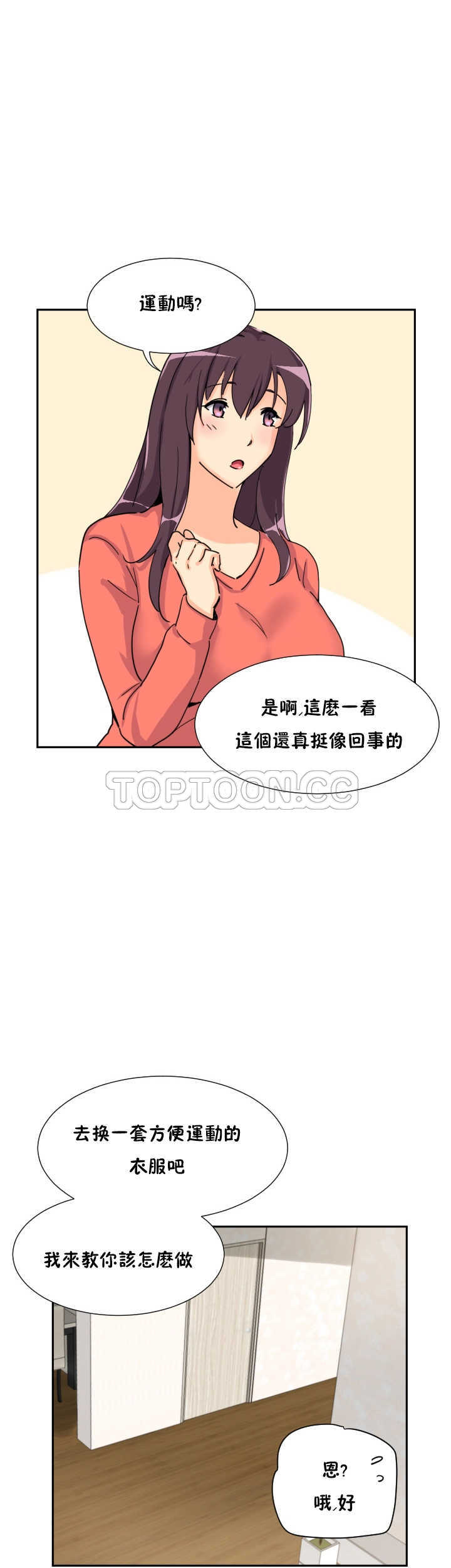 《调教妻子》漫画最新章节调教妻子-第27章免费下拉式在线观看章节第【8】张图片