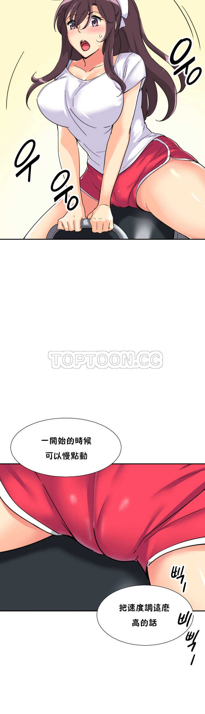 《调教妻子》漫画最新章节调教妻子-第27章免费下拉式在线观看章节第【12】张图片