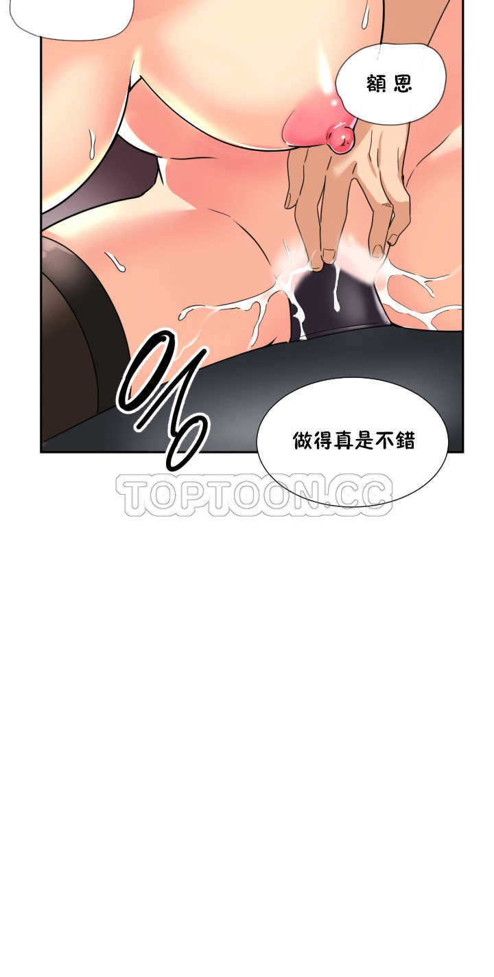 《调教妻子》漫画最新章节调教妻子-第28章免费下拉式在线观看章节第【17】张图片