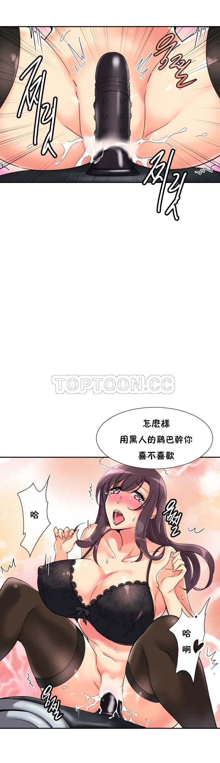 《调教妻子》漫画最新章节调教妻子-第28章免费下拉式在线观看章节第【8】张图片