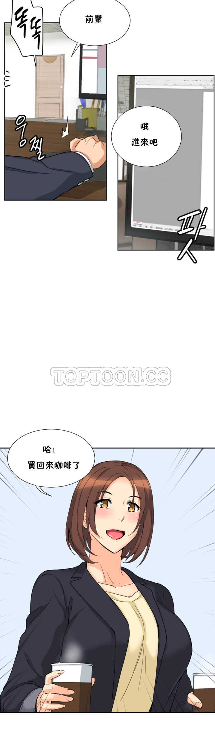 《调教妻子》漫画最新章节调教妻子-第29章免费下拉式在线观看章节第【30】张图片