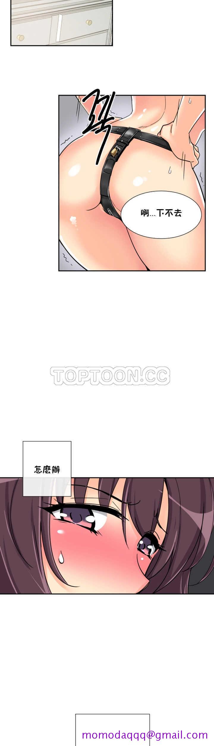 《调教妻子》漫画最新章节调教妻子-第29章免费下拉式在线观看章节第【16】张图片