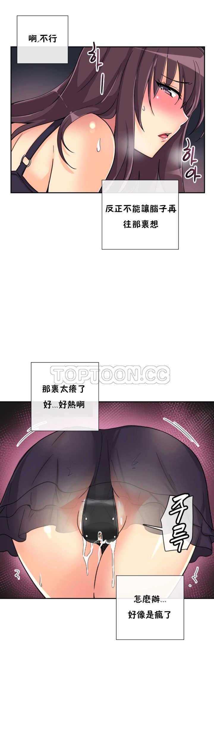 《调教妻子》漫画最新章节调教妻子-第29章免费下拉式在线观看章节第【38】张图片