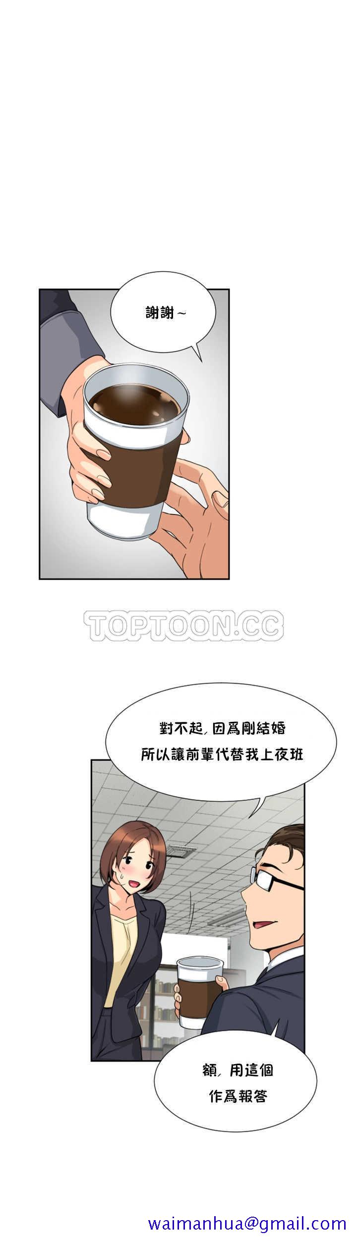 《调教妻子》漫画最新章节调教妻子-第29章免费下拉式在线观看章节第【31】张图片