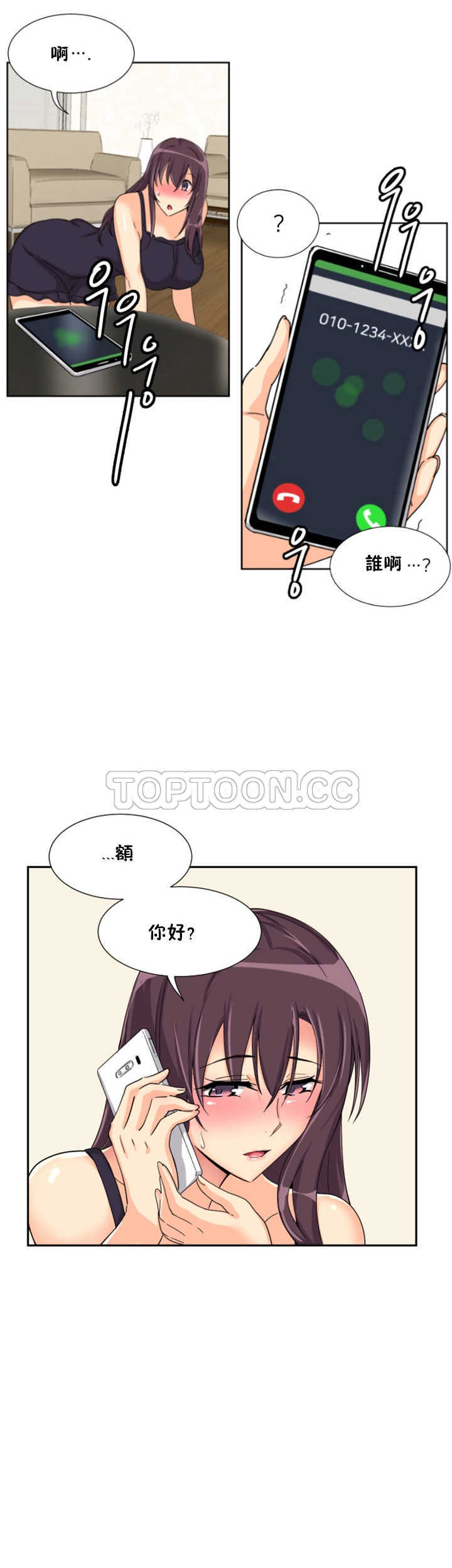 《调教妻子》漫画最新章节调教妻子-第30章免费下拉式在线观看章节第【4】张图片