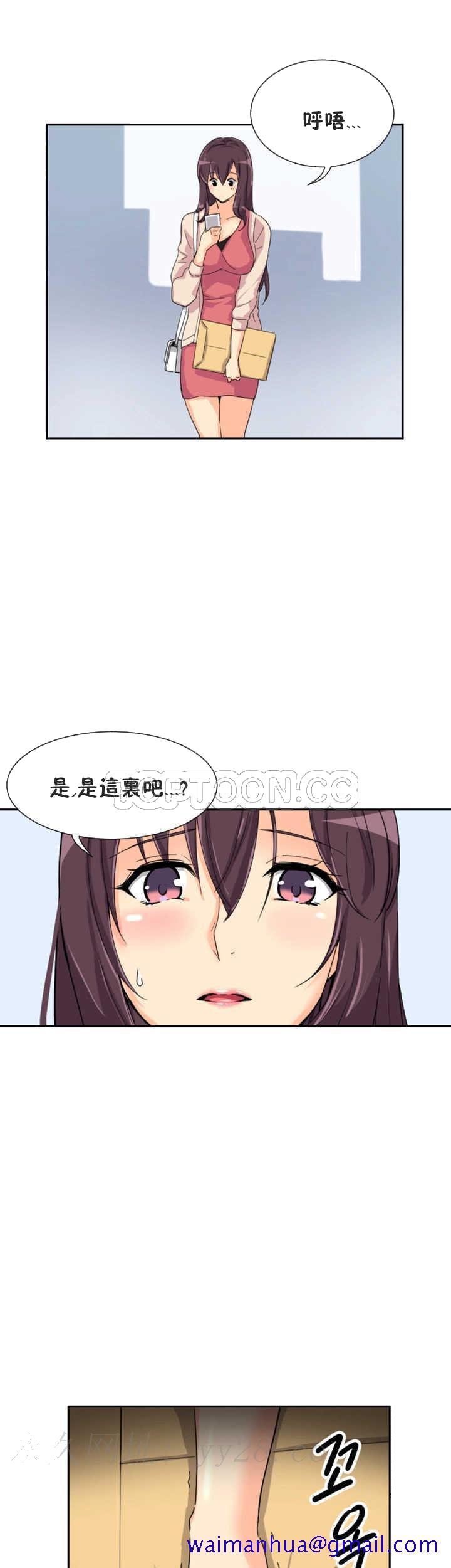 《调教妻子》漫画最新章节调教妻子-第30章免费下拉式在线观看章节第【41】张图片