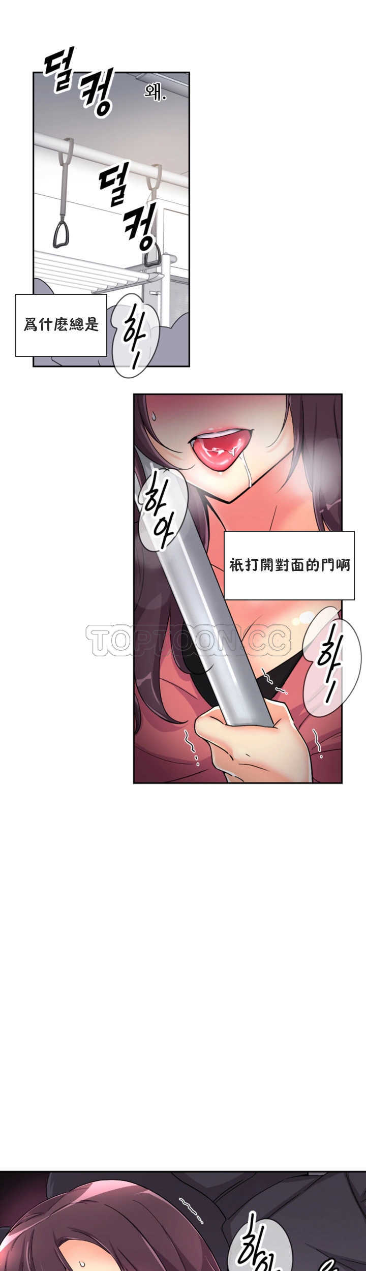 《调教妻子》漫画最新章节调教妻子-第30章免费下拉式在线观看章节第【32】张图片