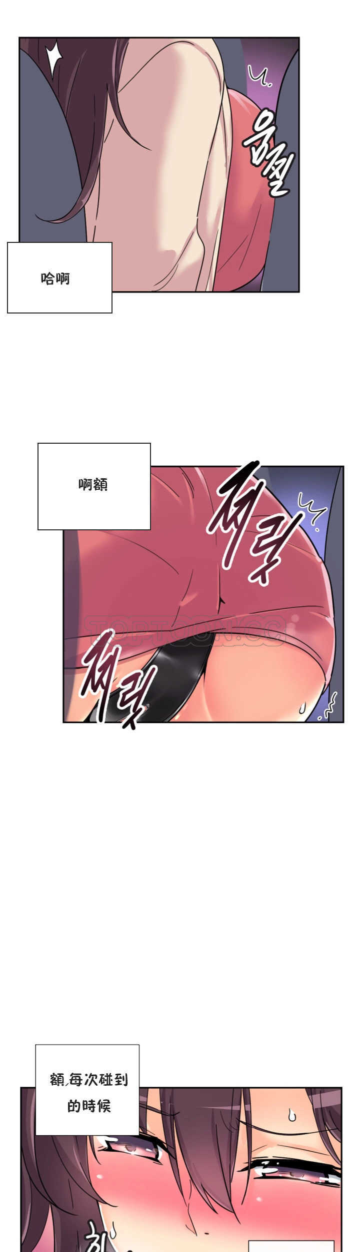 《调教妻子》漫画最新章节调教妻子-第30章免费下拉式在线观看章节第【29】张图片