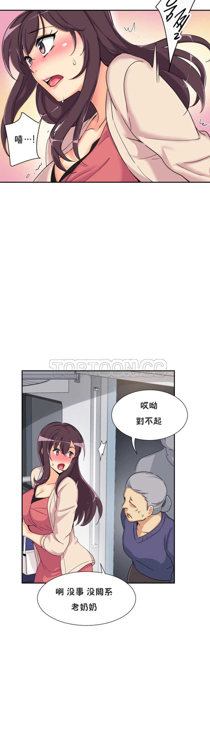 《调教妻子》漫画最新章节调教妻子-第30章免费下拉式在线观看章节第【25】张图片