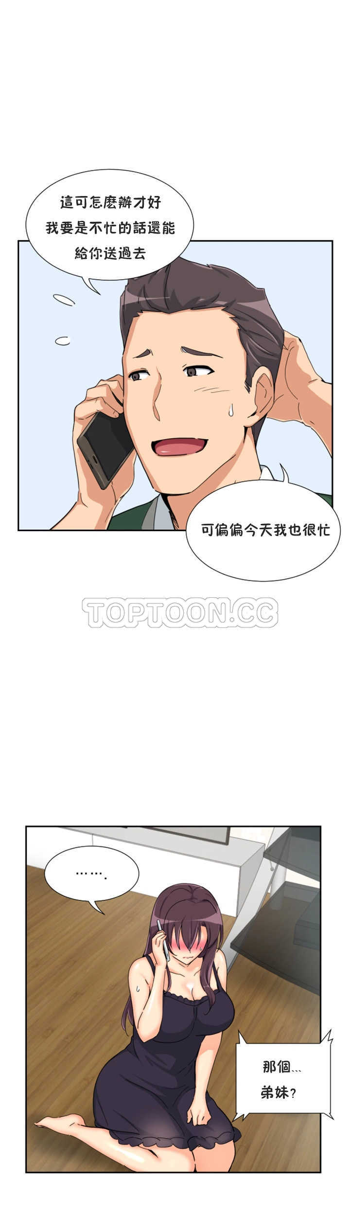 《调教妻子》漫画最新章节调教妻子-第30章免费下拉式在线观看章节第【9】张图片