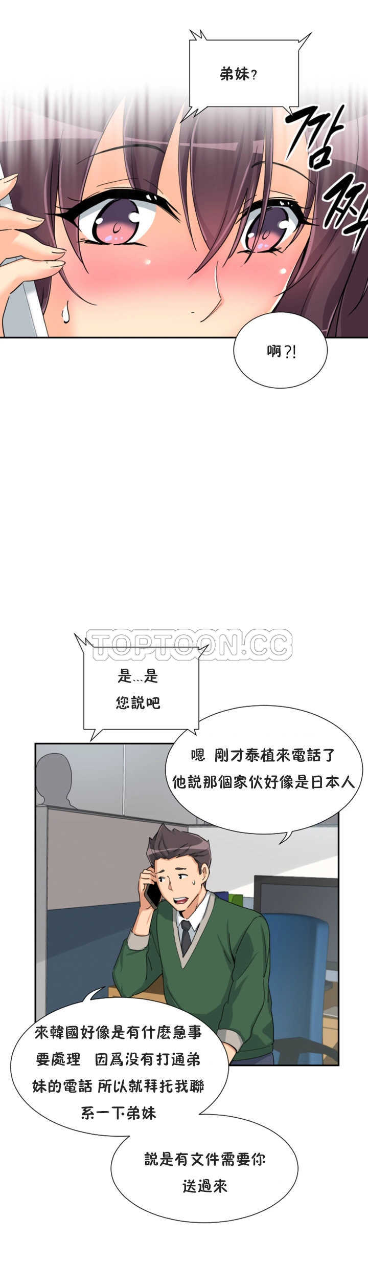 《调教妻子》漫画最新章节调教妻子-第30章免费下拉式在线观看章节第【8】张图片