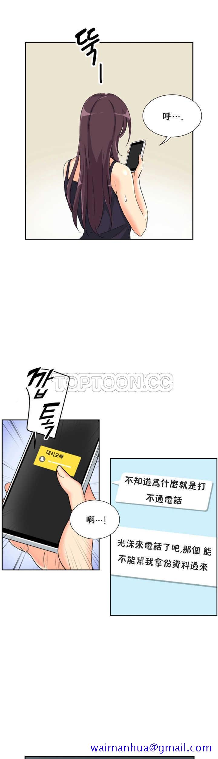 《调教妻子》漫画最新章节调教妻子-第30章免费下拉式在线观看章节第【11】张图片