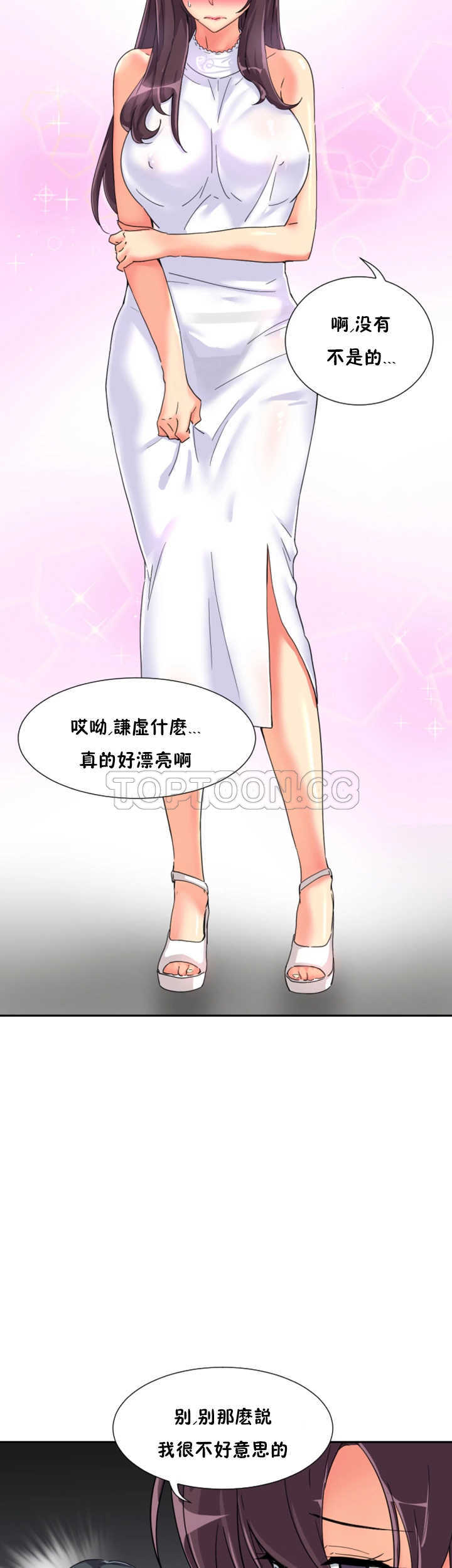 《调教妻子》漫画最新章节调教妻子-第31章免费下拉式在线观看章节第【34】张图片