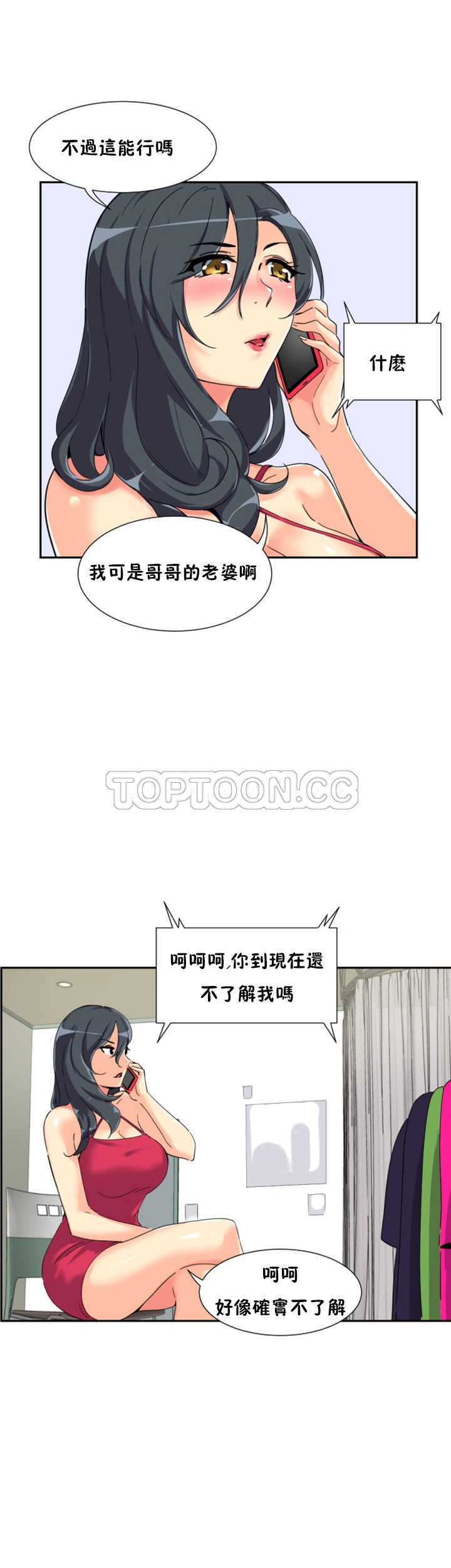 《调教妻子》漫画最新章节调教妻子-第31章免费下拉式在线观看章节第【8】张图片