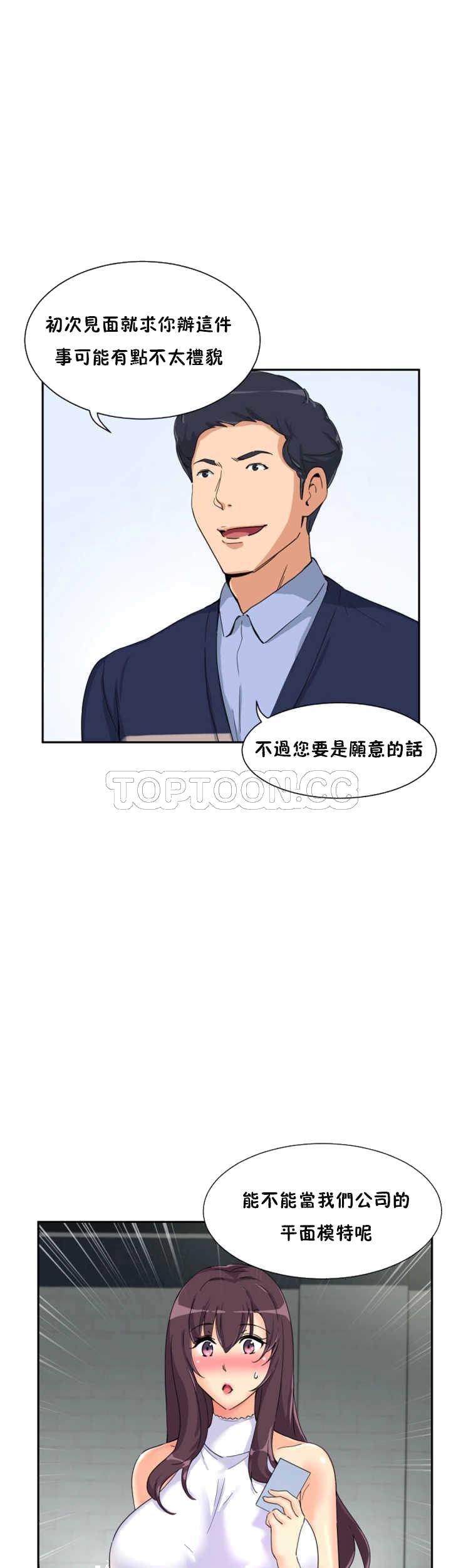 《调教妻子》漫画最新章节调教妻子-第31章免费下拉式在线观看章节第【38】张图片