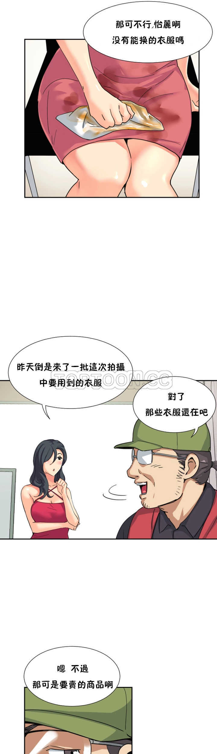 《调教妻子》漫画最新章节调教妻子-第31章免费下拉式在线观看章节第【27】张图片