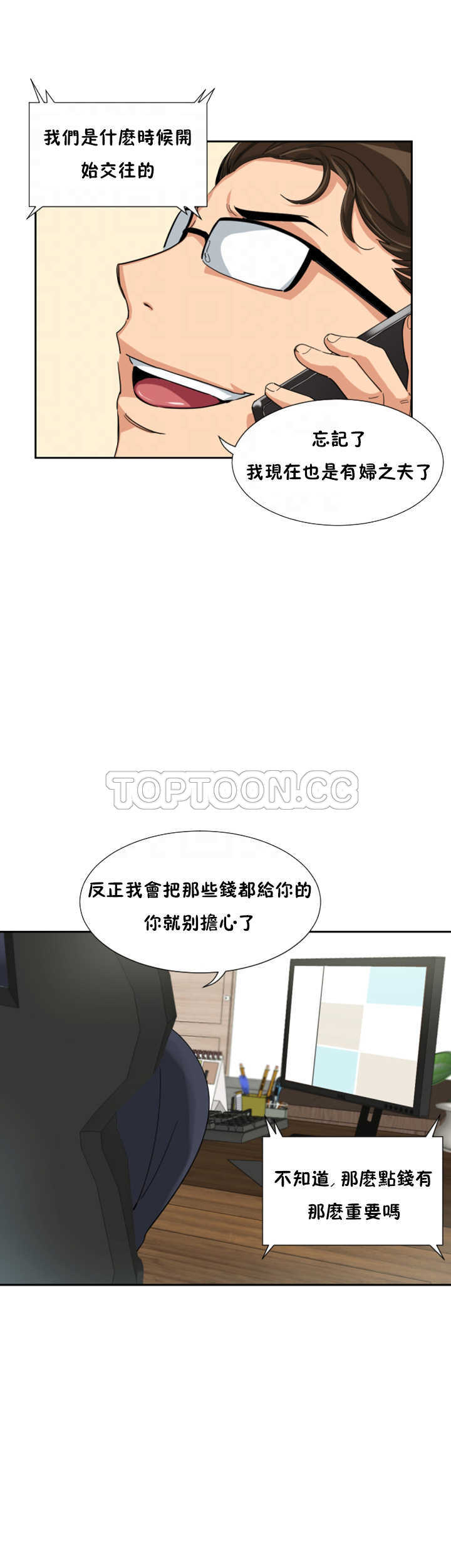 《调教妻子》漫画最新章节调教妻子-第31章免费下拉式在线观看章节第【9】张图片