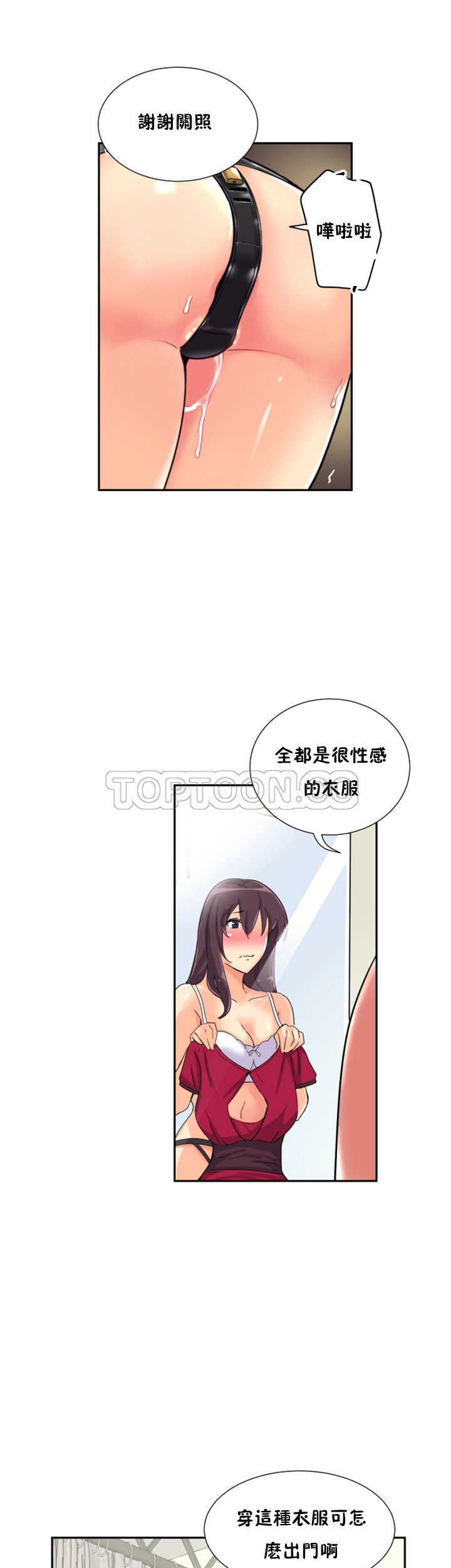 《调教妻子》漫画最新章节调教妻子-第31章免费下拉式在线观看章节第【30】张图片