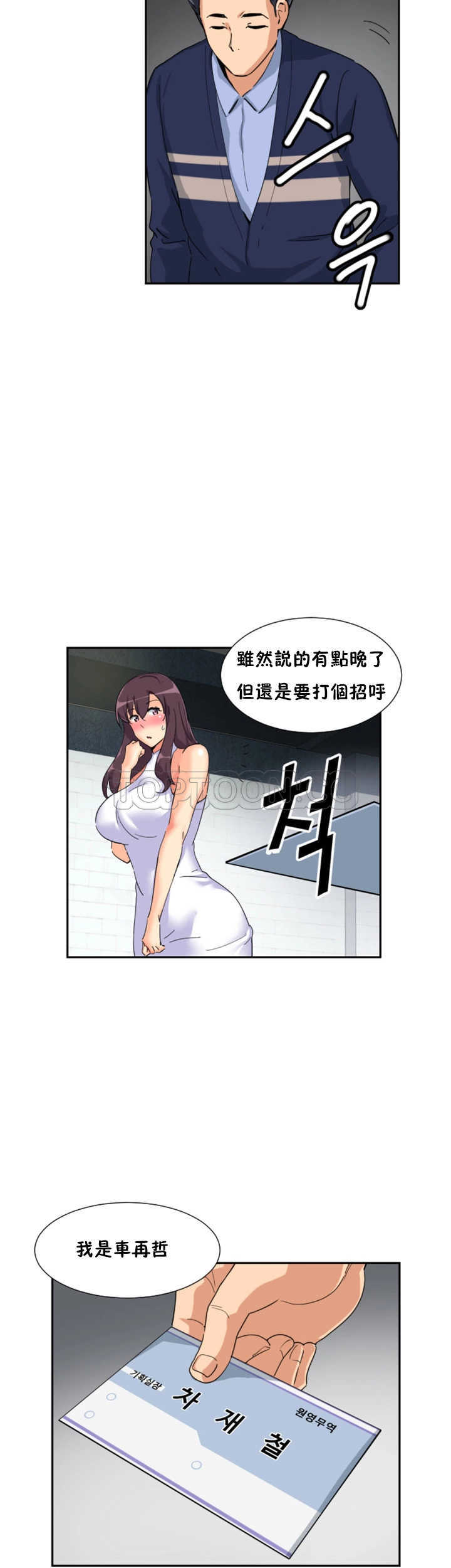 《调教妻子》漫画最新章节调教妻子-第31章免费下拉式在线观看章节第【37】张图片