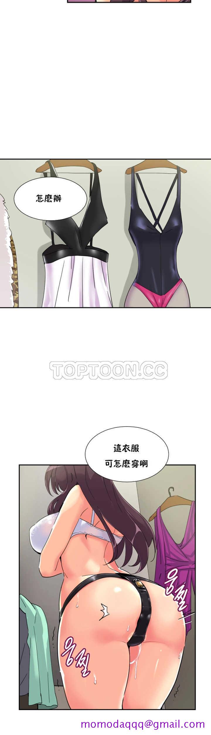 《调教妻子》漫画最新章节调教妻子-第31章免费下拉式在线观看章节第【6】张图片