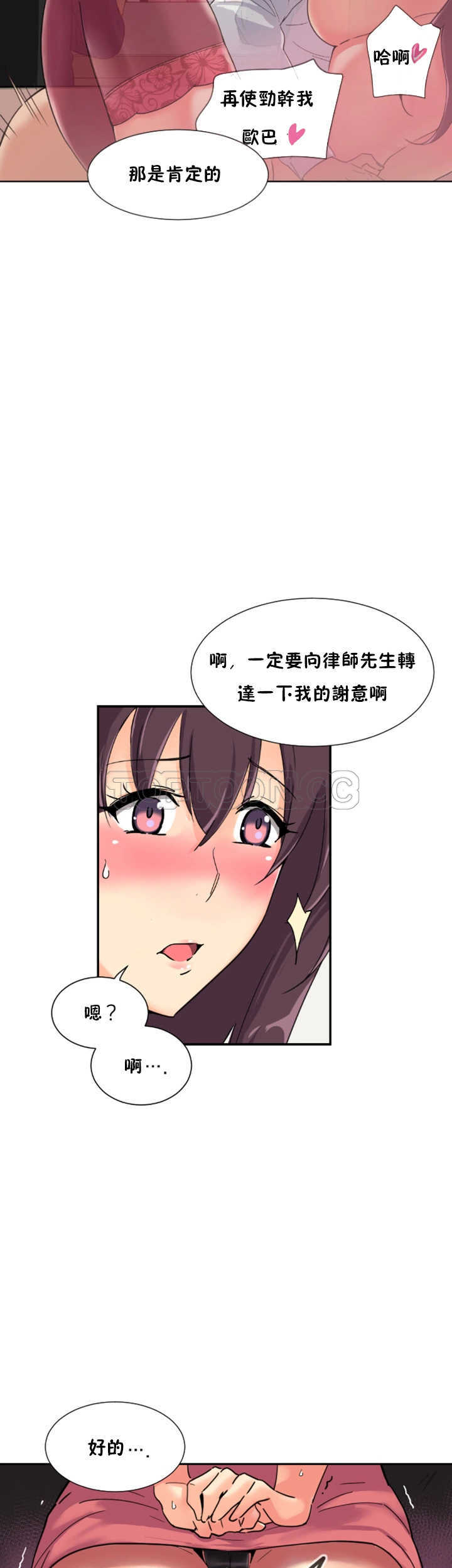 《调教妻子》漫画最新章节调教妻子-第31章免费下拉式在线观看章节第【23】张图片