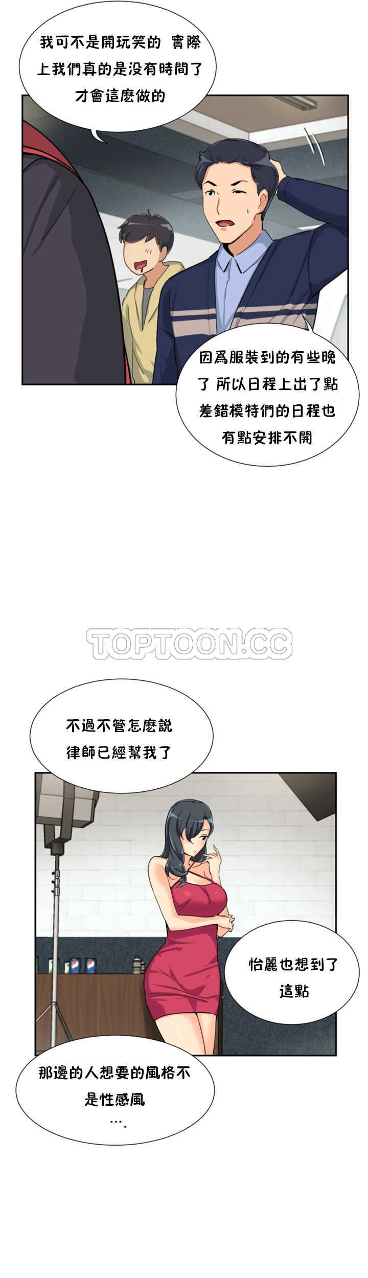 《调教妻子》漫画最新章节调教妻子-第32章免费下拉式在线观看章节第【8】张图片