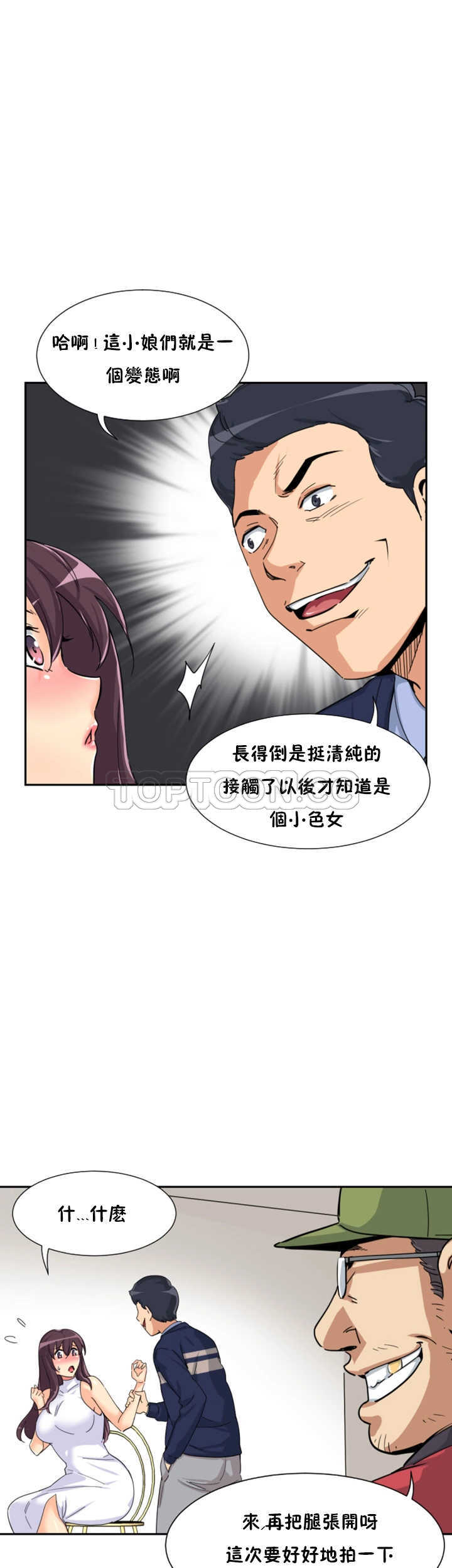 《调教妻子》漫画最新章节调教妻子-第32章免费下拉式在线观看章节第【22】张图片