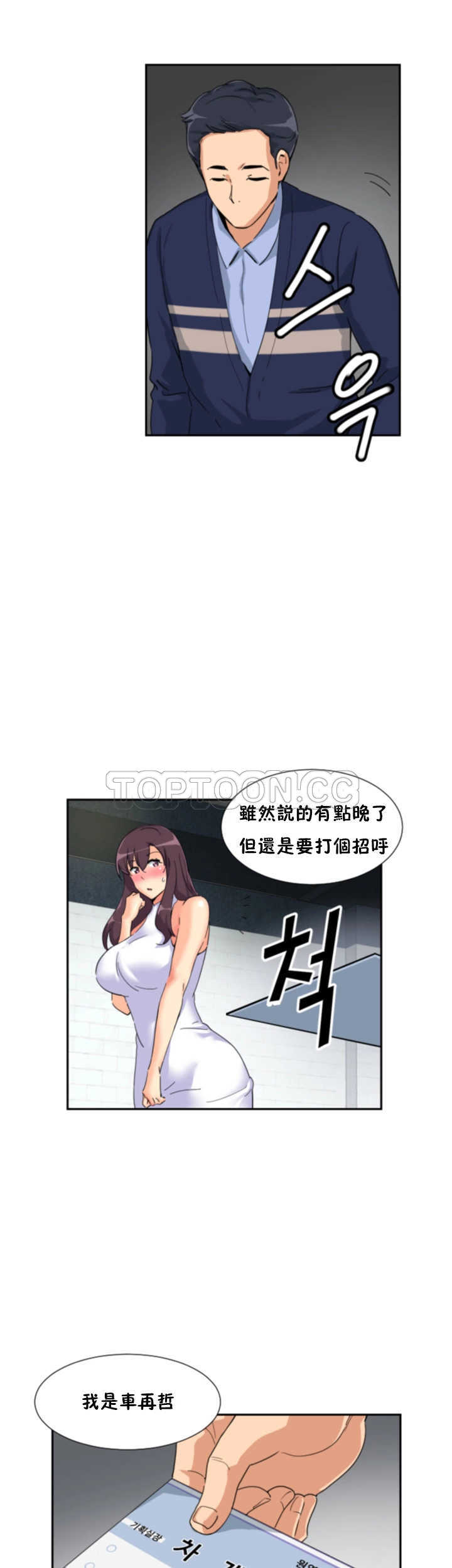 《调教妻子》漫画最新章节调教妻子-第32章免费下拉式在线观看章节第【1】张图片